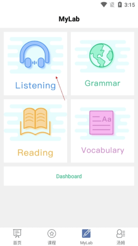 iSmart学生端app截图