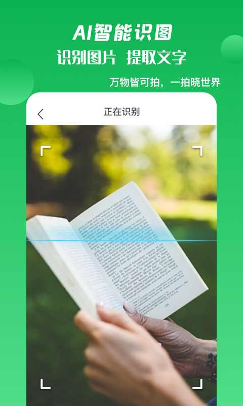 箭鱼截图