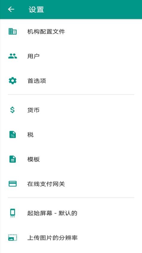 Zoho Books官方版截图0