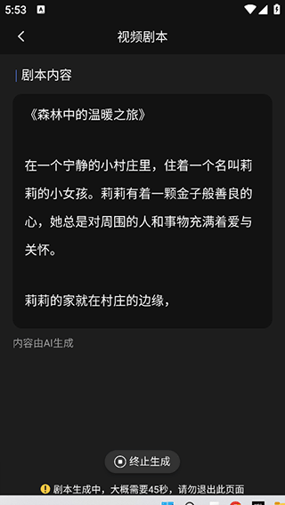AI视频绘图写作精灵app截图