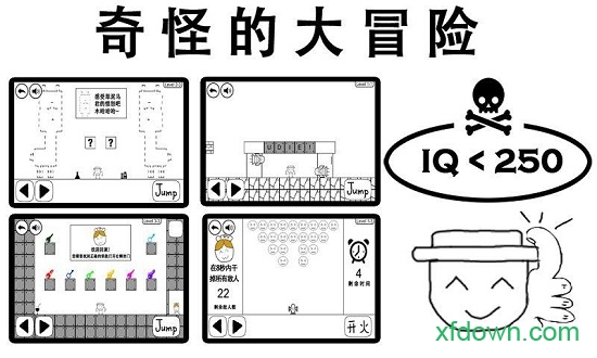 奇怪的大冒险中文版截图
