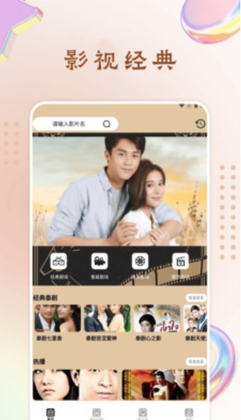 玉米影视app官方版最新版截图0