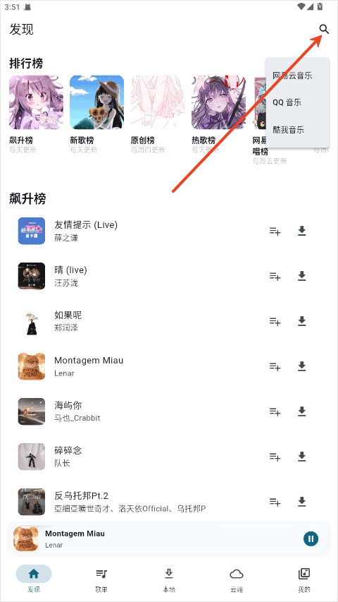 摩比音乐app截图
