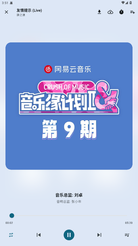 摩比音乐app截图