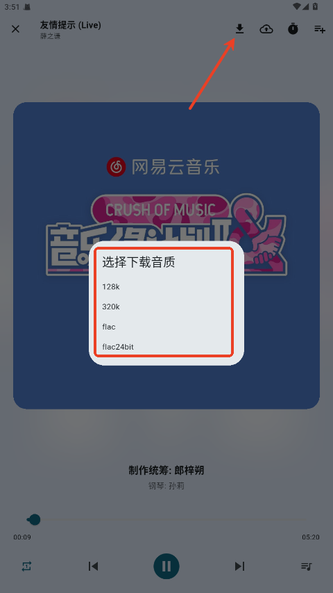 摩比音乐app截图