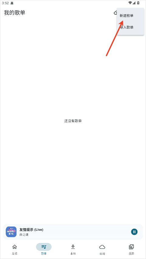 摩比音乐app截图