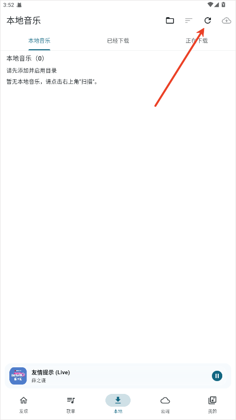 摩比音乐app截图