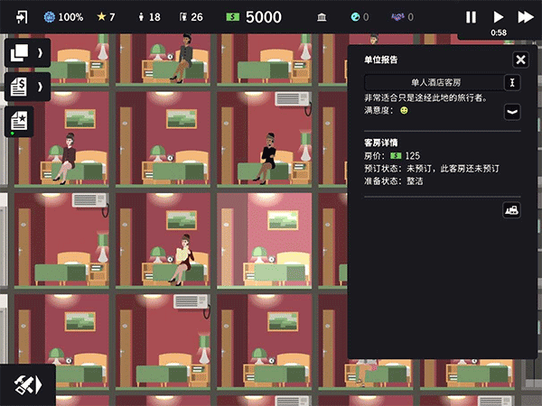摩天计划截图1