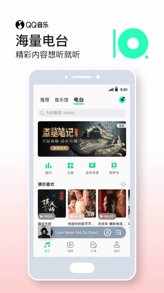 手机QQ音乐(音乐播放器)截图0