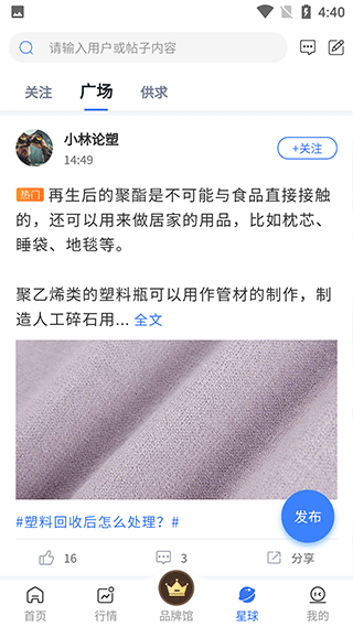 专塑视界app截图
