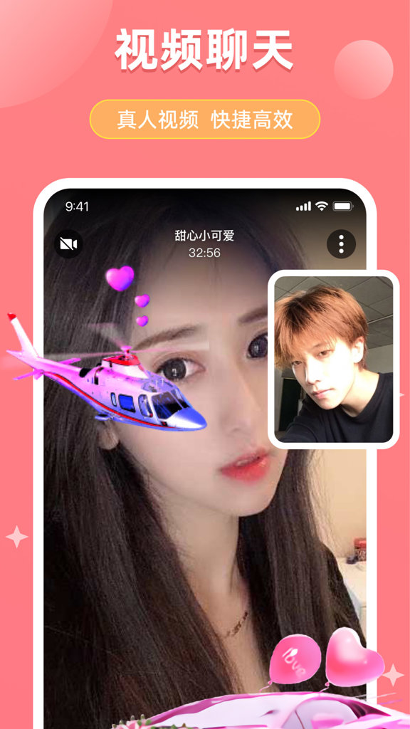 甜柚截图