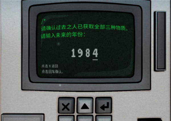 内在昔日中文版(The Past Within)截图1