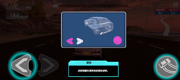 极限漂移与氮气赛车手游截图
