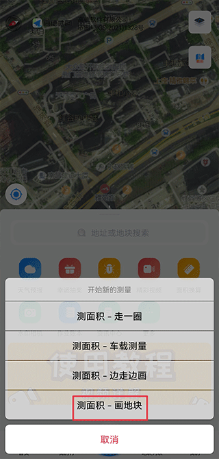测亩宝最新版本截图