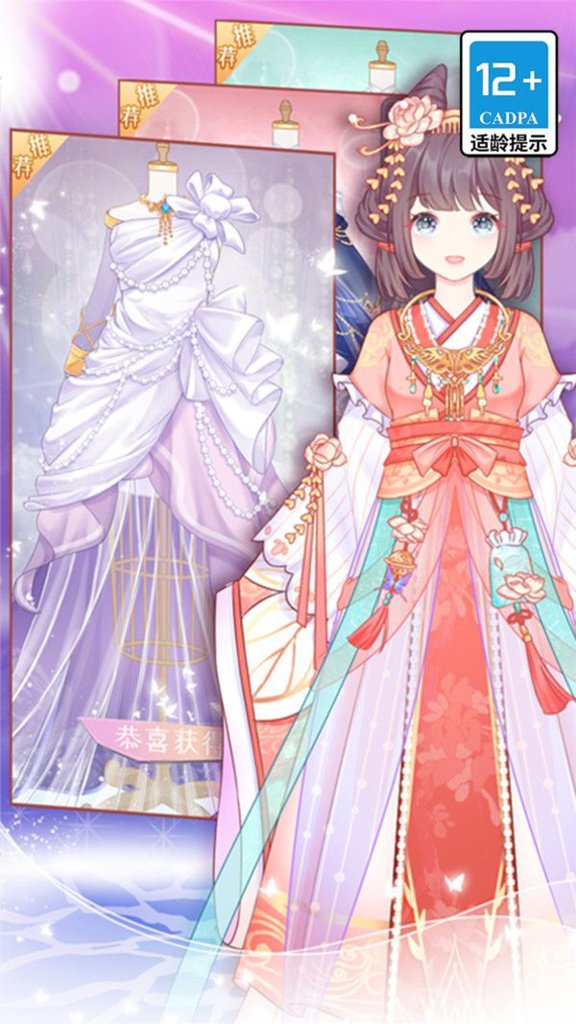 精致少女换装秀截图