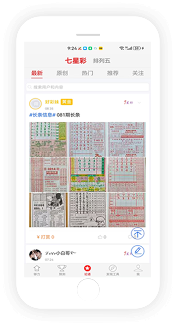好彩票旧版本3.0.0截图