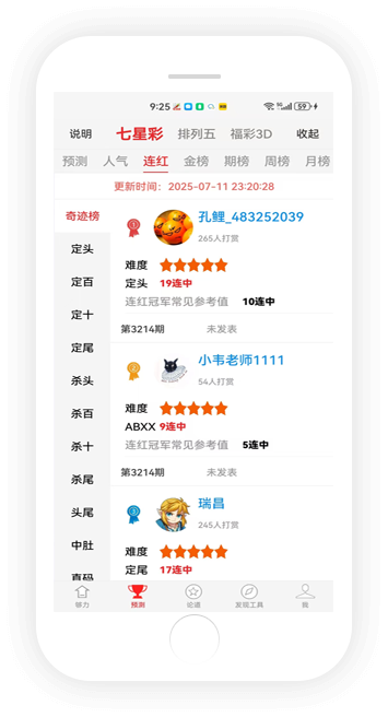 好彩票旧版本3.0.0截图