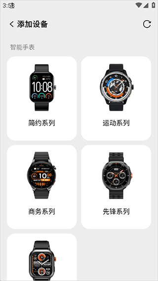 Haylou Fun app截图