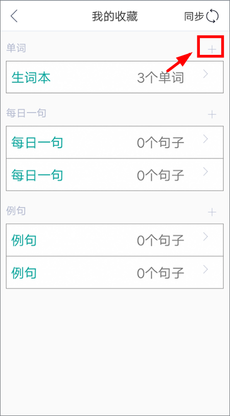 必应词典app(bing词典)截图