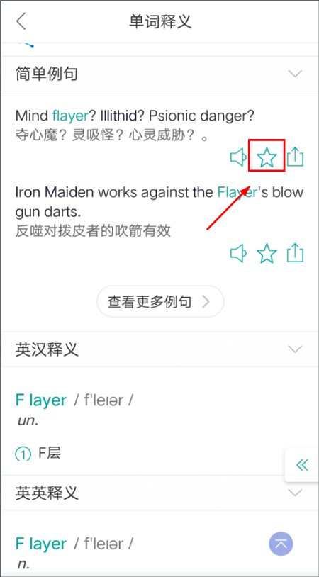 必应词典app(bing词典)截图