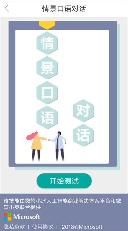 必应词典app(bing词典)截图
