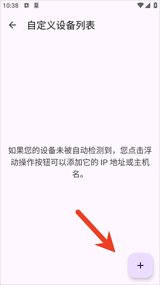 KDE Connect截图