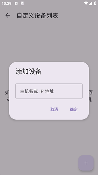 KDE Connect截图