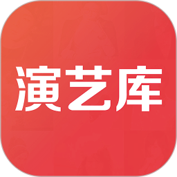 演艺库