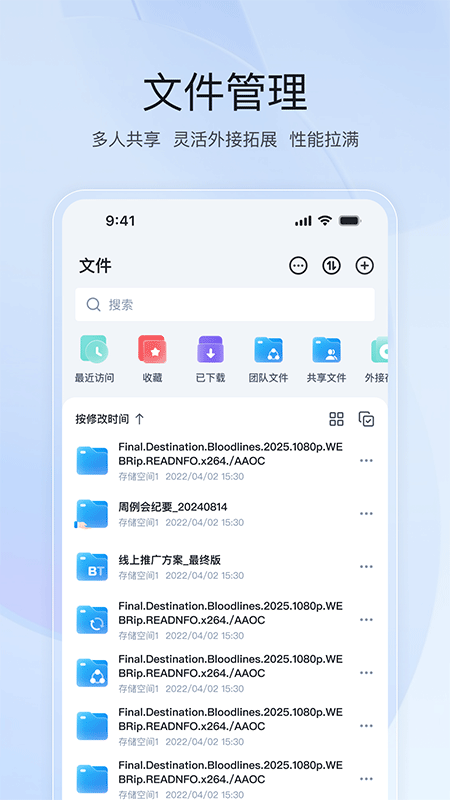 飞牛nas截图