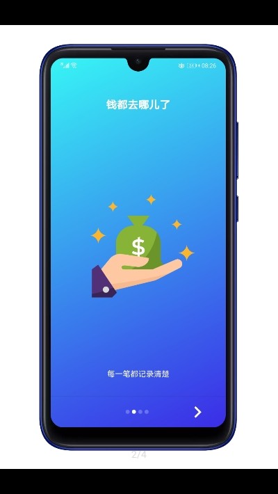 份子助手截图