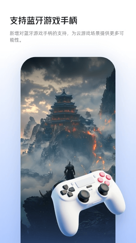 无影云电脑app截图