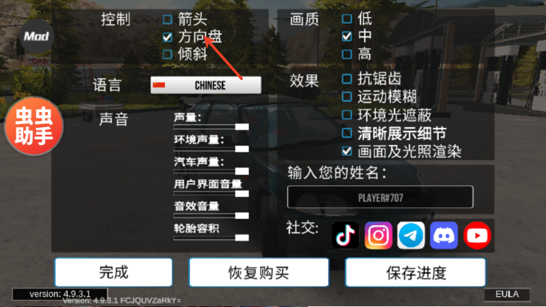手动挡停车场无限金币版最新版截图