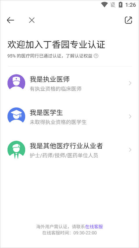 用药助手app截图