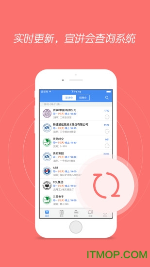 海投网截图0