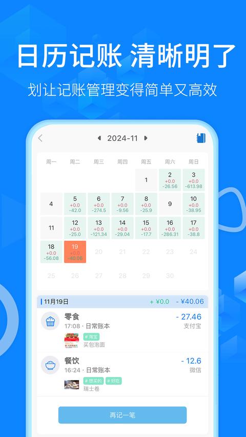 有喔记账截图0