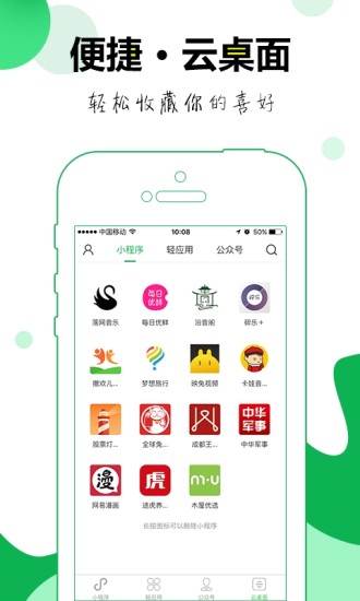 小程序论坛截图0