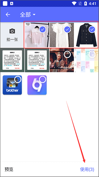 尽简衣橱app官方版截图