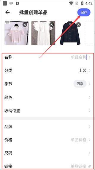 尽简衣橱app官方版截图