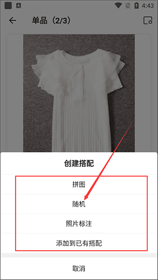 尽简衣橱app官方版截图