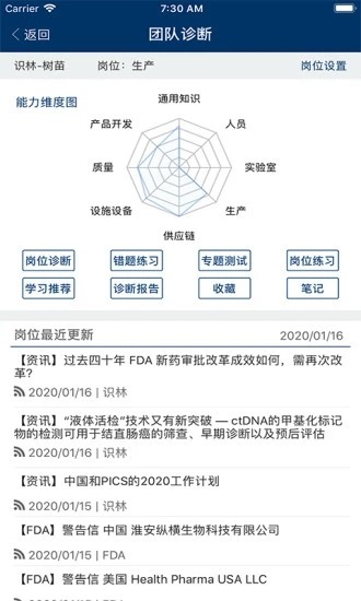 识林截图0