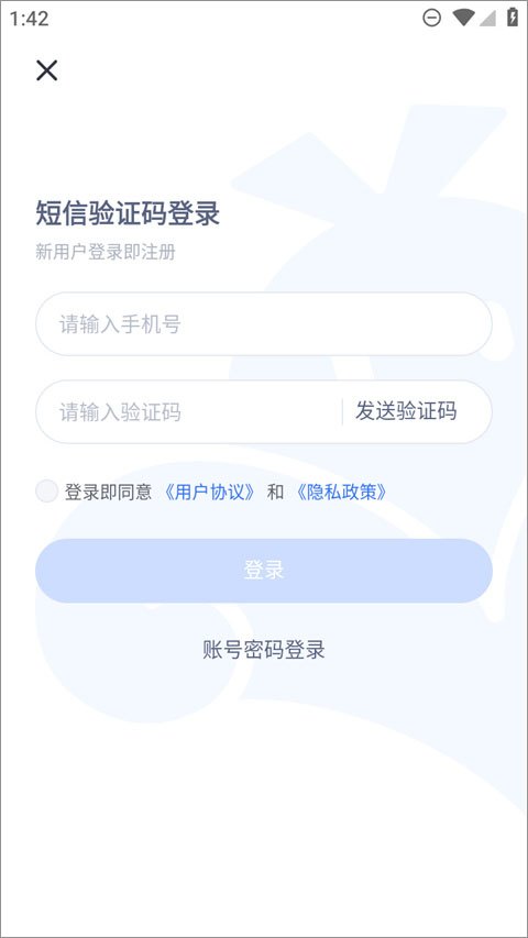 VMOS云手机官方版截图