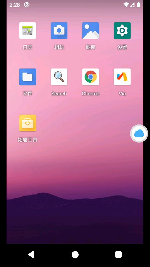 VMOS云手机官方版截图