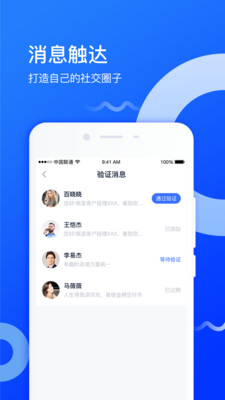 普誉同城截图0