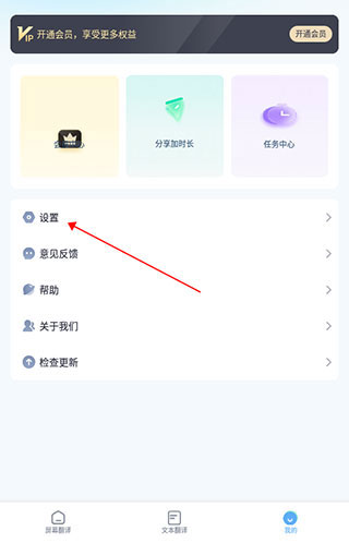 芒果游戏翻译app截图