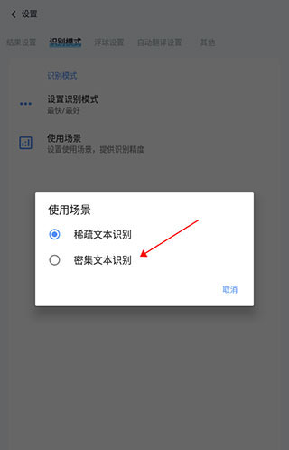 芒果游戏翻译app截图