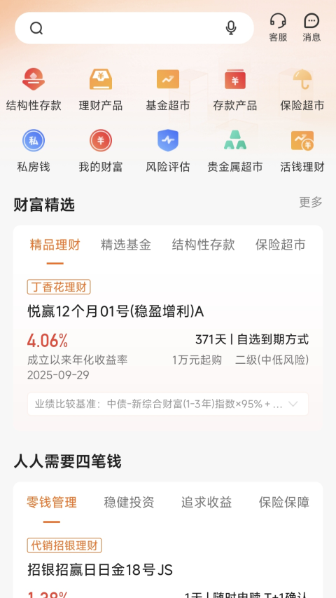 哈尔滨银行手机银行截图
