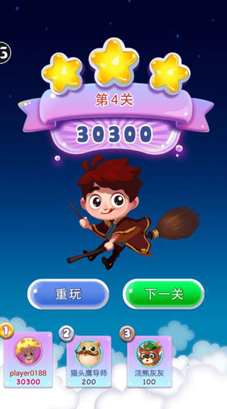 宾果消消消vivo版本截图