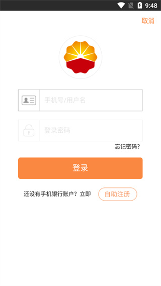 昆仑银行手机银行app截图