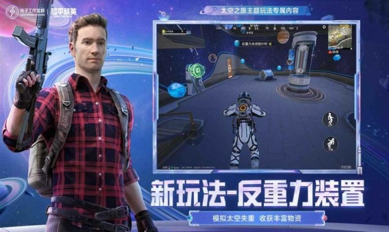 和 平 精 英 美 化 包 直 装 版截图0