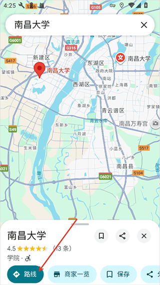 谷歌地图最新版截图0